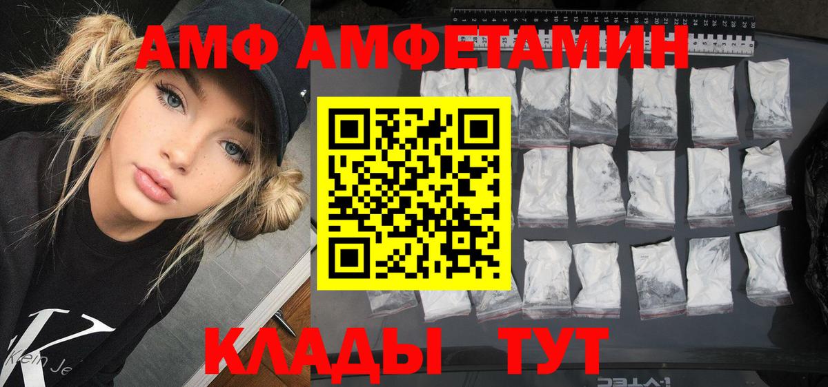 Амфетамин VHQ Новочеркасск