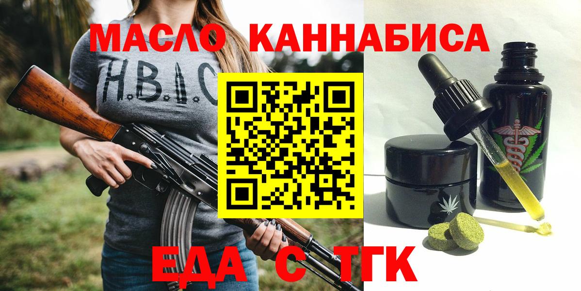 Печенье с ТГК марихуана  Вход с VPN  Новочеркасск 