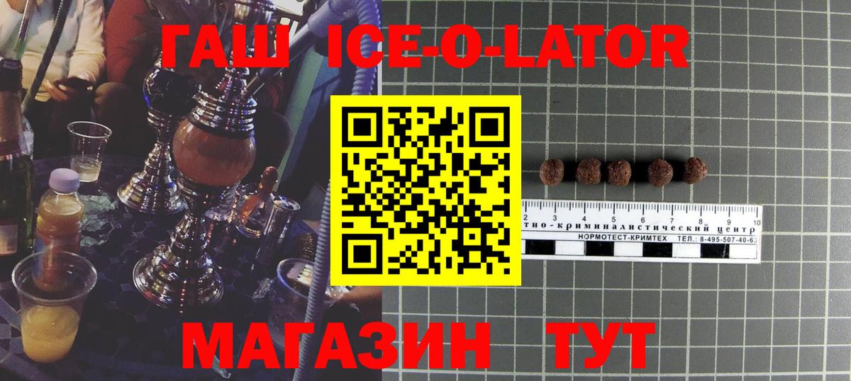 ГАШИШ 40% ТГК Новочеркасск