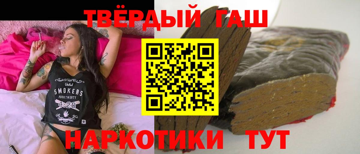 Новочеркасск  ГАШ индика сатива  ГАШИШ VHQ  дарнет шоп  Вход с VPN 