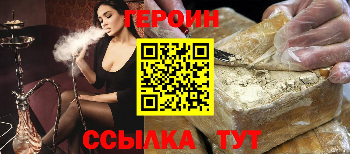 Новочеркасск  Героин VHQ  Вход с VPN 