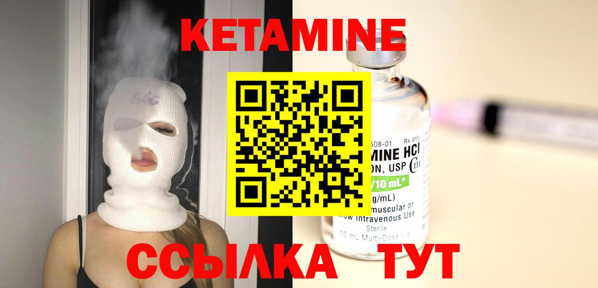 Новочеркасск  даркнет официальный сайт  Вход с VPN  КЕТАМИН ketamine 
