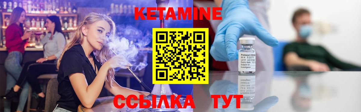 Кетамин VHQ Новочеркасск
