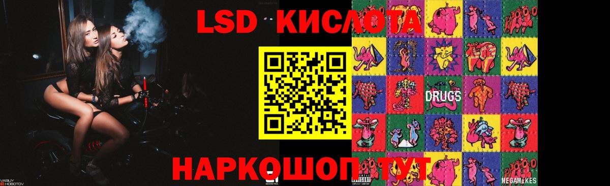 Новочеркасск  ЛСД экстази ecstasy  Вход с VPN  Лсд 25 экстази кислота 