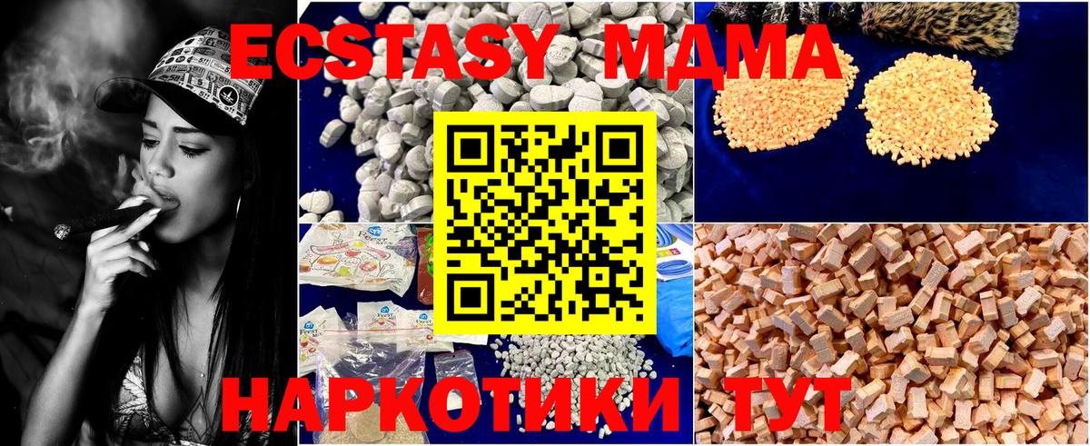 MDMA  MDMA молли  Новочеркасск  Вход с VPN  MDMA Molly 