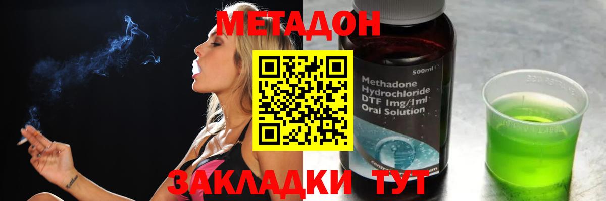 Метадон мёд  МЕТАДОН VHQ  Вход с VPN  Новочеркасск 