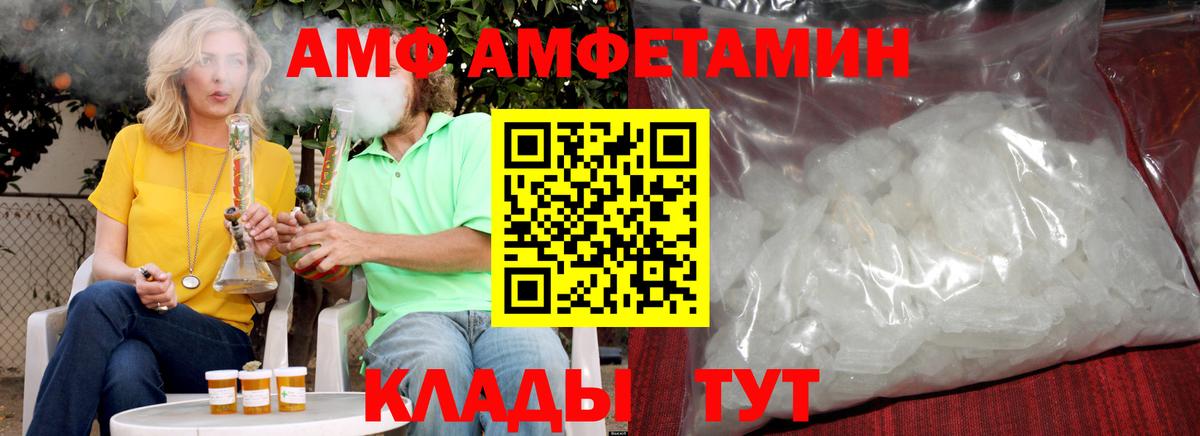 МЕТАМФЕТАМИН витя  Вход с VPN  Новочеркасск 