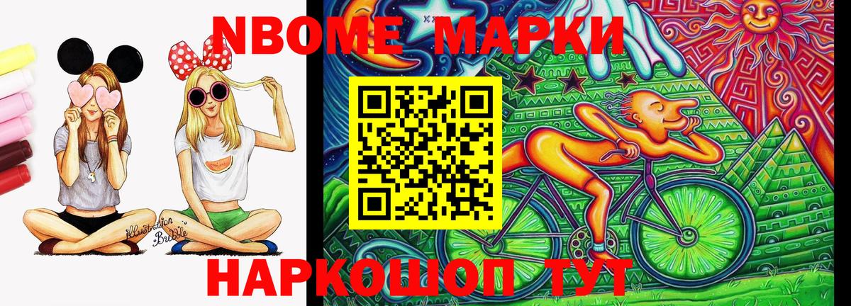 Наркотические марки 1500мкг  Вход с VPN  Новочеркасск 