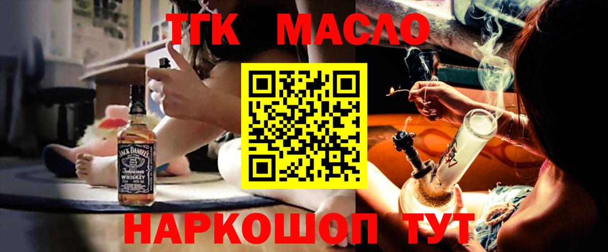ТГК концентрат Новочеркасск