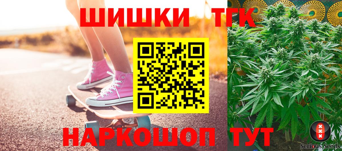 МАРИХУАНА марихуана  Вход с VPN  Новочеркасск  Каннабис планчик 